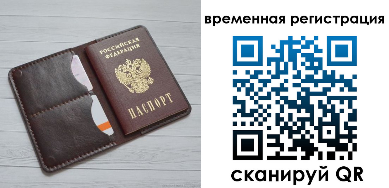 временная регистрация надежно в Новокуйбышевске