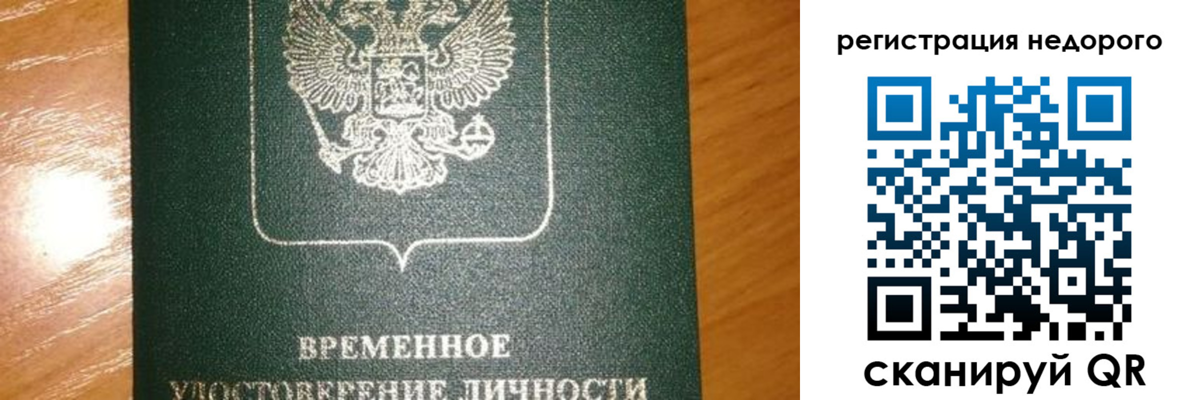 прописка гарантия в Новокуйбышевске