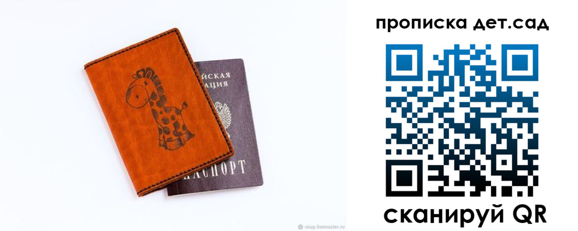 временная регистрация госуслуги в Новокуйбышевске