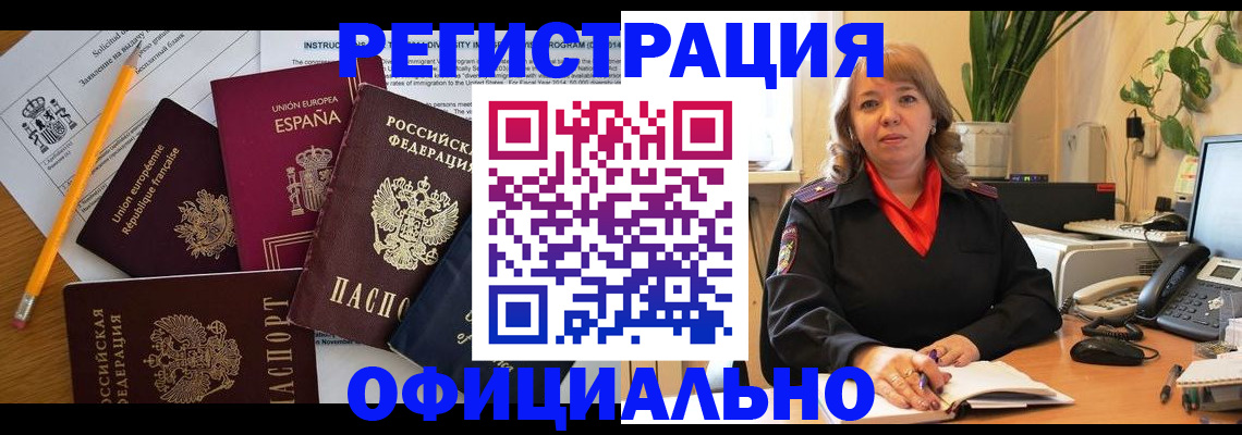 прописка для военкомата в Новокуйбышевске