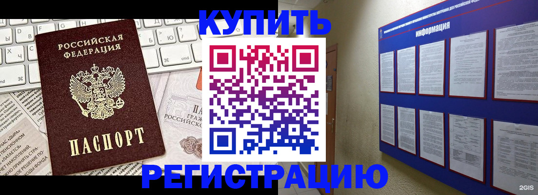 прописка поиск в Новокуйбышевске