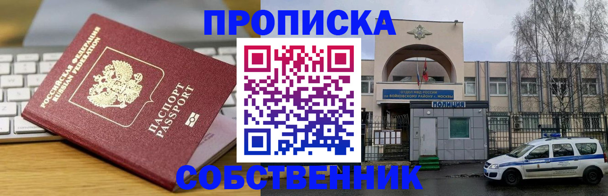 пропишу в квартире в Новокуйбышевске