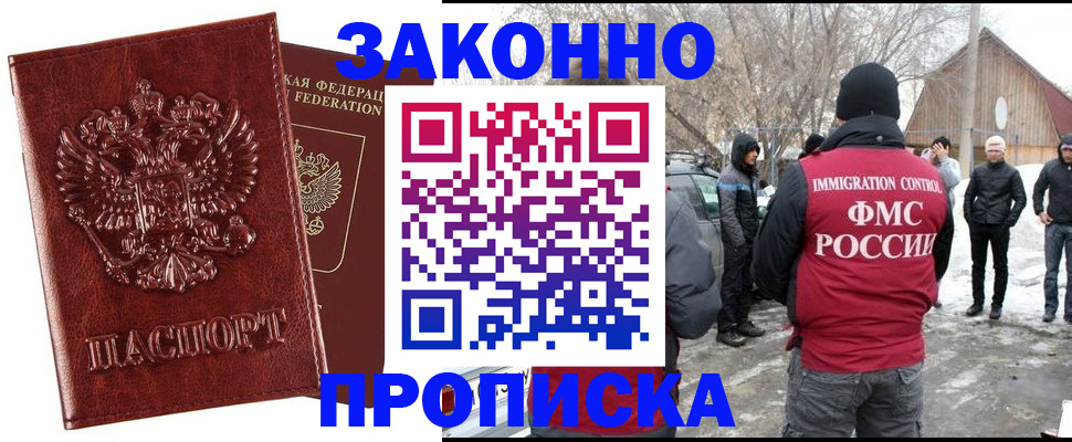 прописка для кредита в Новокуйбышевске