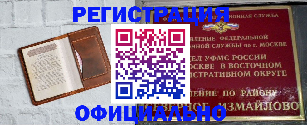 прописка ребенка в Новокуйбышевске